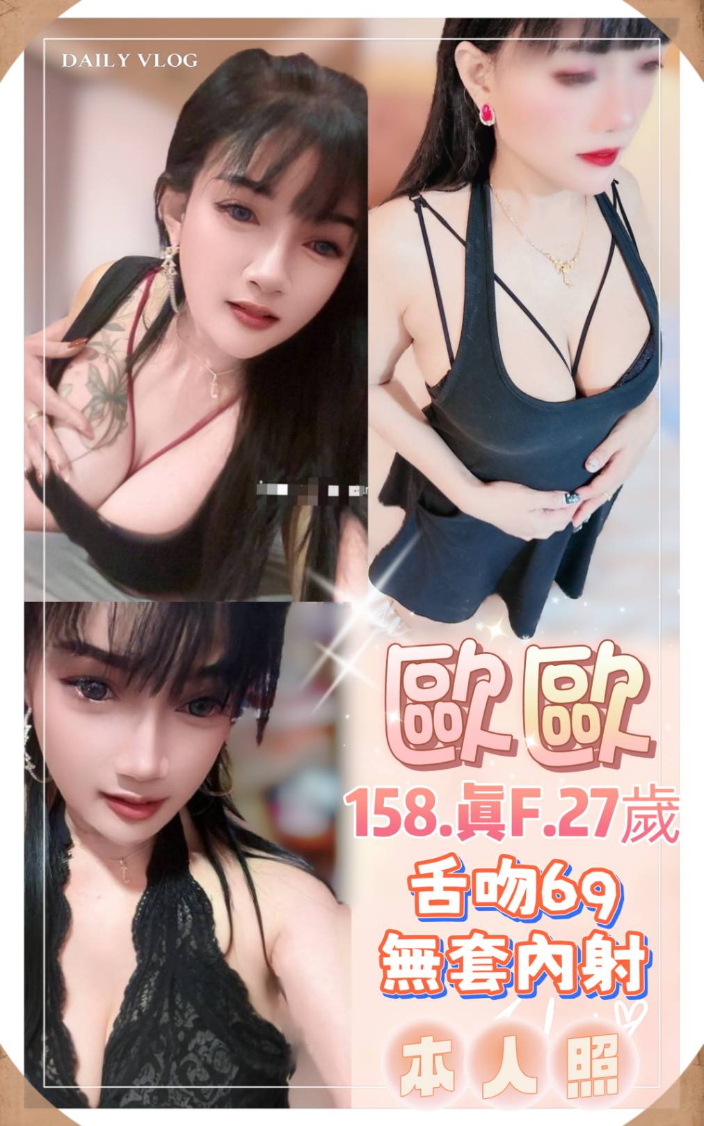 林口定點茶 小品 巨乳 31/36D #幼齒妹初下海